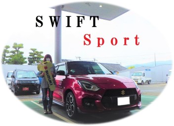 [祝☆ご納車】ＳＷＩＦＴ　ＳＰＯＲＴ！！